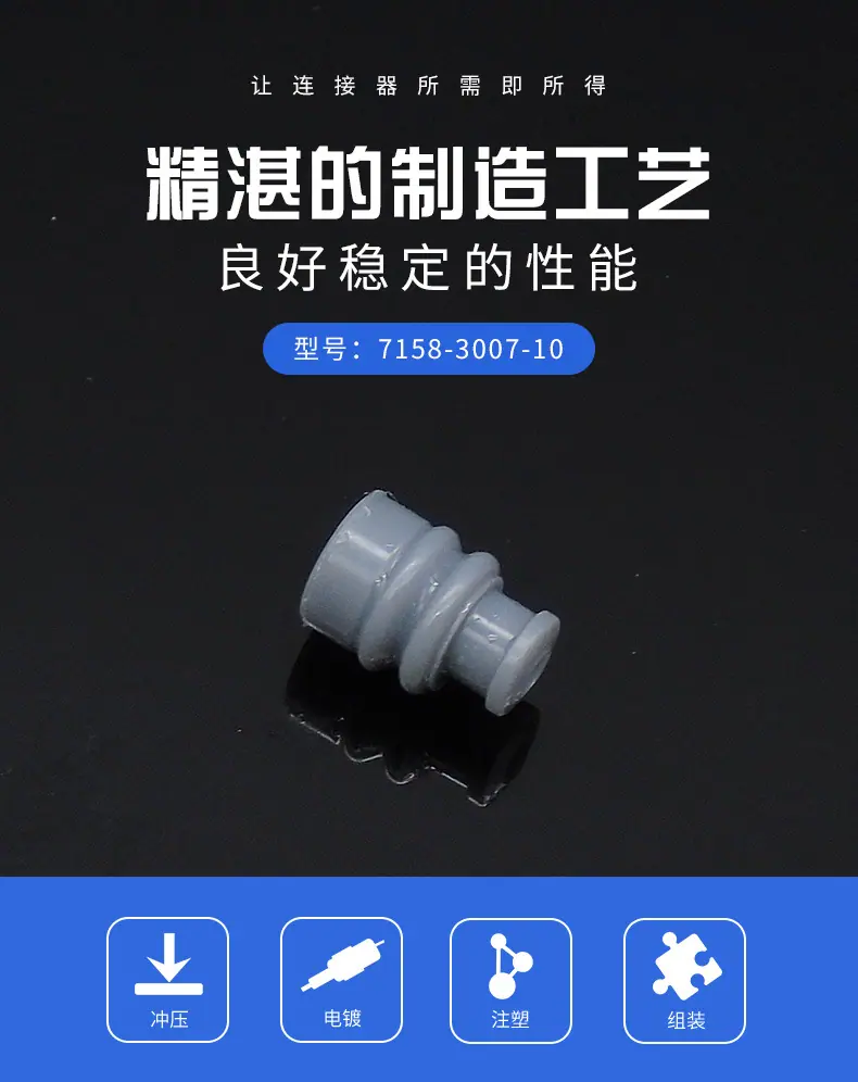7158-3007-10描述图_01.jpg