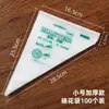 Bolsas de Manga Desechables Engrosadas para Exprimir Crema, Decorar Galletas y Pasteles, Herramientas DIY para Hornear en Casa
