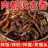 Berenjena especial estofada con chiles secos, sabor tradicional, snack de berenjena salteada, berenjena sabrosa, un acompañamiento para bebidas y comidas