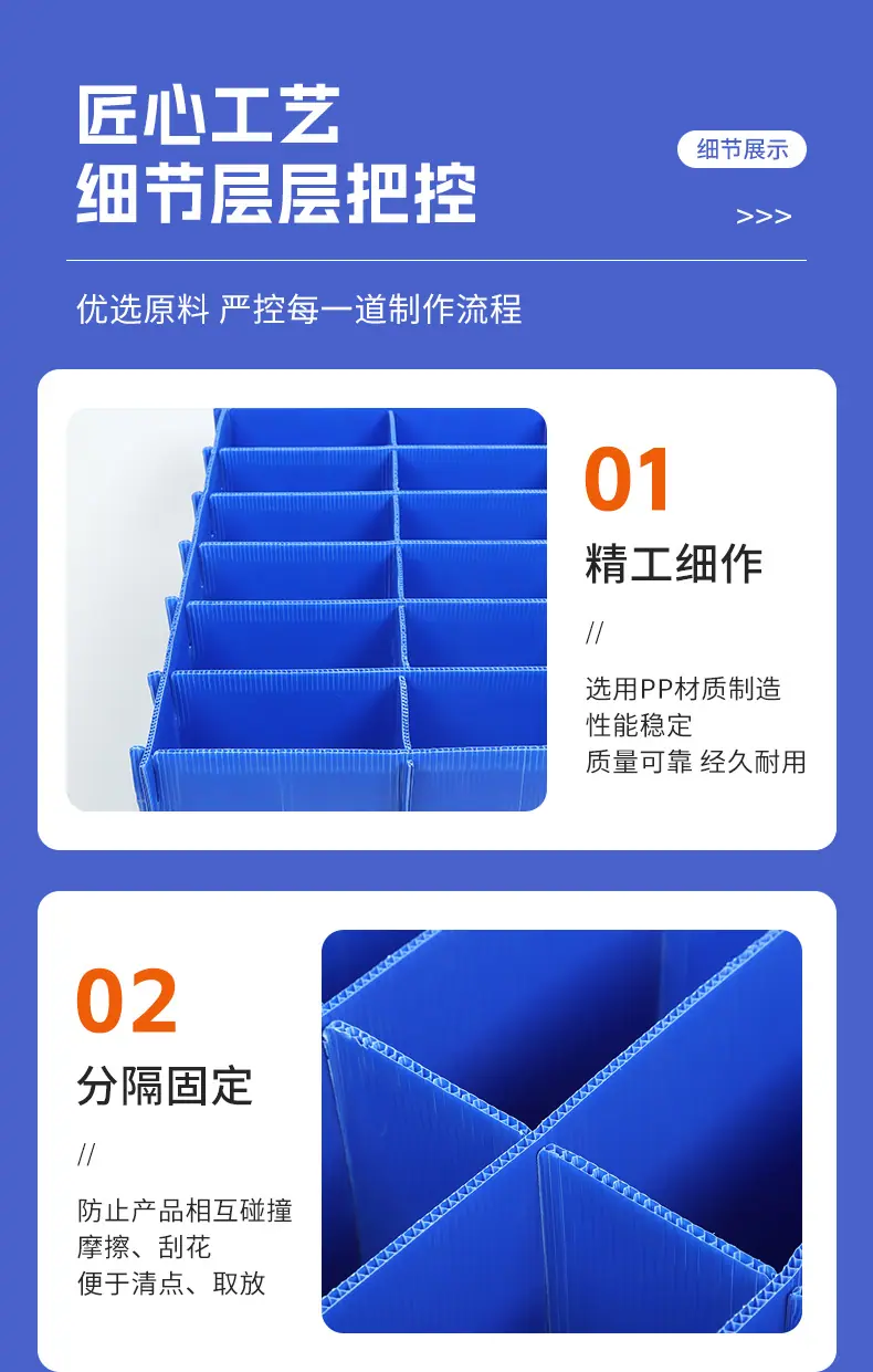 中空板格挡_08