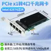 Placa de Rede Gigabit 1g de 4 Portas PCIe X1 para Lekuo Chip I82576 Suporta Win10/11 Ubuntu Linux