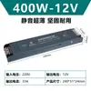 Fuente de Alimentación Conmutada de 220V a 12/24 Voltios Modelo a Prueba de Polvo y Silencioso 100 Vatios 150/200/300/400W Transformador Venta al por Mayor