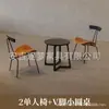 Conjunto de Mesa e Cadeiras de Lazer em Ferro, Uma Mesa e Duas Cadeiras, para Áreas de Reunião, Cadeira de Sofá Individual, Restaurante, Estilo Industrial Retrô