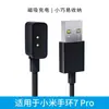 Cable de Carga Adecuado para Pulsera Xiaomi 8 M2M3M4M7 Generación Cargador de Pulsera 7Pro Pulsera 10 Cable de Datos de Carga