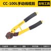 CC-250L tijeras de cable de brazo largo que ahorran trabajo tijeras de cable japonesas tijeras de cable tijeras de cable cortacables mecánicas