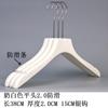 Tienda de Ropa Percha Blanca Leche Tienda de Ropa para Mujer Especial de Madera Soporte para Ropa Engrosado y Engrosado de Alta Gama Antideslizante Percha con Pinza para Pantalones
