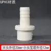 Conjunto Completo de Acessórios para Aquário Tubo de PVC de Diâmetro Variável Promocional Conexão Rápida Macia e Dura Junta de Espigão Plástico Soquete