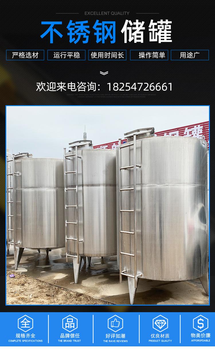 不锈钢储罐详情_01