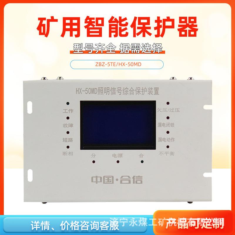 ZBZ-5TE照明系列