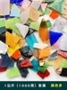 Mosaico de Recortes de Lámina de Mica Vidrio de Colores Translúcido Transparente Fragmentos Irregulares Hecho a Mano