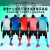Roupas de Treino para Crianças e Adultos Roupas Profissionais de Futebol para Competição Competição Impressão DIY Traje Esportivo de Futebol Masculino e Feminino