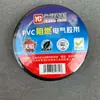 Cinta Eléctrica Negra al por Mayor Impermeable Alta Adherencia PVC Cinta Aislante Eléctrica Cinta Eléctrica de Alta Adherencia Lote de Colores