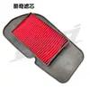 Adecuado para scooter nuevo Yamaha 100 qiaoge Fuxi Kuqi filtro de aire filtro de aire