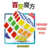 Cubo de Rubik de 2 yuanes, transferencia térmica de tercer orden, juguetes educativos para niños principiantes, tercer orden, especial para estudiantes de jardín de infantes, giro aburrido