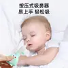 Aspirador Nasal para Bebés Niños, Artículos para Mamá y Bebé, Succionador Manual de Moco y Pinza para Moco de Bebé, Herramienta de Succión Nasal