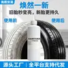 Brilho para Plástico de Carro, Óleo de Silicone Dimetílico, Brilho para Pneus, Brilho Preto Agente de Manutenção Impermeável para Borracha Antienvelhecimento