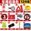 Kit de emergência para carro, ferramentas de assistência rodoviária para carro, equipamentos de emergência para viagens de carro, atacado de suprimentos de segurança para carro