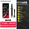 Grasa de Silicona Térmicamente Conductora Thermalright Tf9 2.9g para Enfriamiento de Tarjetas Gráficas y CPUs de Computadoras de Escritorio