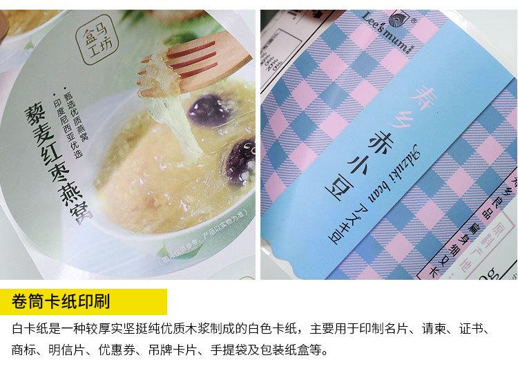 卷筒不干胶定制定做