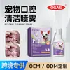 Spray de Limpeza Oral para Pets Furriyo Limpa a Boca, Remove o Mau Hálito e Refresca Produtos para Higiene Bucal