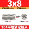 Tornillos de máquina de extremo plano de acero inoxidable 304, Tornillos prisioneros, Tornillos prisioneros hexagonales sin cabeza, Tornillos prisioneros M3M4M5M6