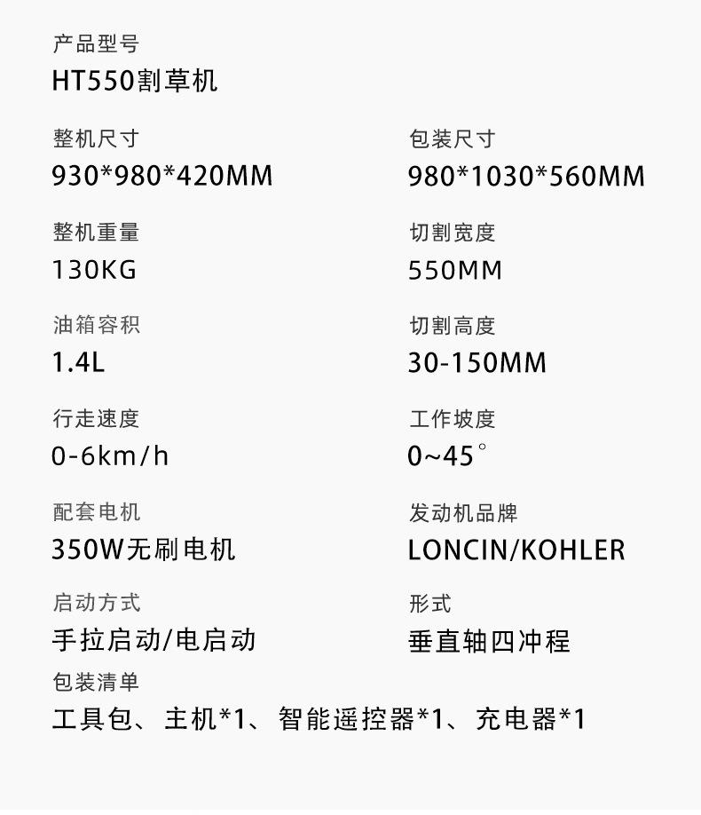 遥控割草机详情_04.jpg