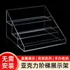 Soporte de Exhibición Acrílico Caja Sorpresa Merchandising de Labubu Estante de Almacenamiento de Múltiples Niveles Estante de Exhibición de Almacenamiento de Supermercado