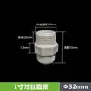 Conector Rígido Reto de PVC com Rosca Macho Dupla para Tubos de Água, Conexões Retas de Rosca Macho Dupla 20 25 32 50 63