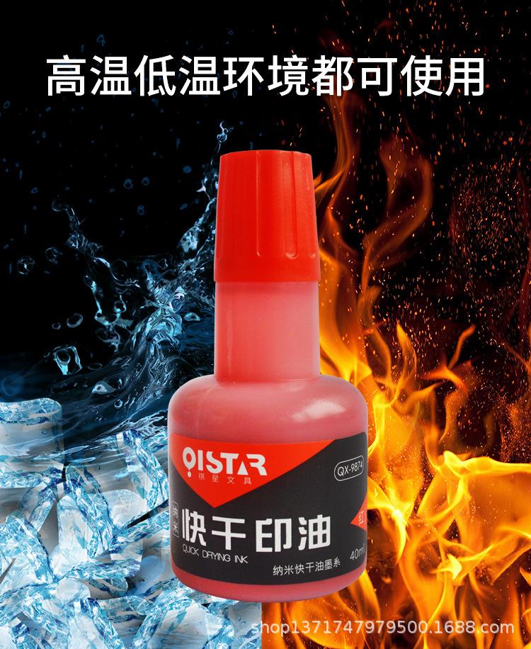 祺星