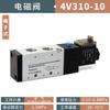 DDD de duas posições de cinco vias válvula solenoide bobina de cobre puro 4V210-08/6 válvula de reversão válvula de reversão pneumática 24V válvula de controle