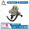Carburador Universal para Motor de Gasolina Tipo 168 170 con Pulidora de Copa Accesorios para Bomba de Agua de Motor Envío Gratis