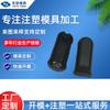 Cargador de Coche USB Cargador de Coche de Alta Potencia Moldeo por Inyección Carcasa Electrodoméstico Plástico Accesorios Adaptador Molde