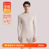 Terno térmico Roupa interior masculina Lã Base de seda Roupas quentes Aquecimento catiônico Espessado Bacteriostático Roupas de outono Ceroulas compridas
