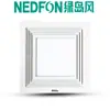 Ventilador de Techo Integrado Green Island Wind con Soporte de Aluminio para Baño, Cocina, Extracción de Aire Fresco 300*300mm