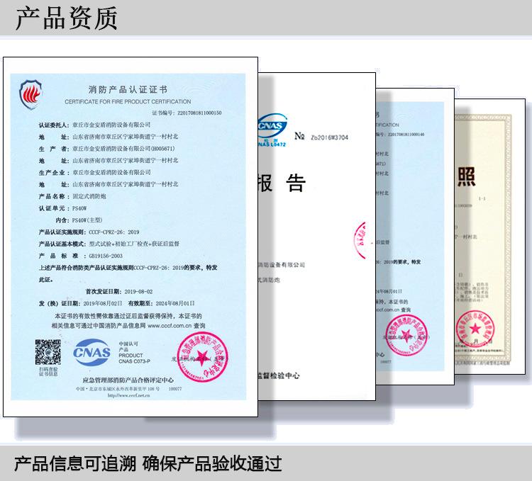 产品资质