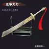 Yanyun Dezesseis Sons Periférico Espada Antiga Modelo de Arma Liga Brinquedo Espada Ornamento Coleção Par