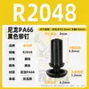 Remache de Nylon Negro Tipo Presión Hebilla de Remache de Expansión Remache Adhesivo de Plástico Componente de Remachado para Placa de PC R2024