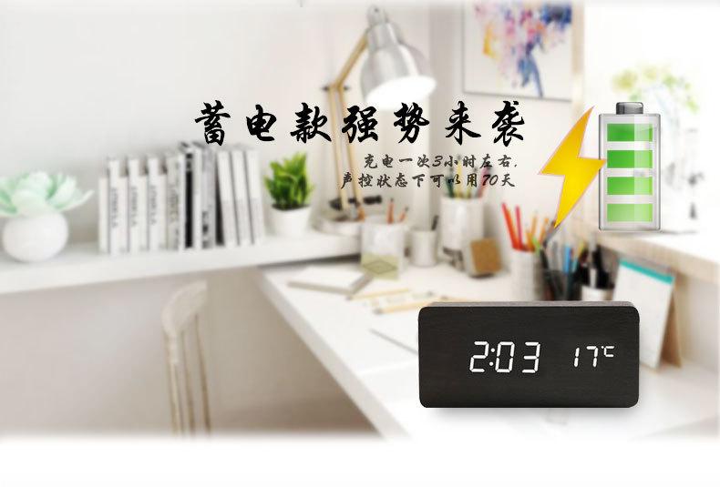 新款创意可充电智能电子声控LED闹钟 环保静音夜光