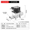 Válvula Solenoide Kebo Válvula Solenoide de Entrada de Agua Purificador de Agua Ósmosis Inversa RO Aguas Residuales 18 Segundos Válvula de Lavado Automático Interruptor de Alta Presión