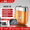 Vtt Mini Afeitadora Eléctrica Portátil para Hombre Regalo de Cumpleaños Festivo Recortador de Barba Caja de Regalo Dropshipping