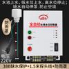 Bomba de Água Totalmente Automática Controlador de Nível de Água Torre de Água Abastecimento Inteligente de Água Interruptor de Nível Boia Sensor Digital 220V