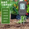 Nuevo Medidor de Suelo 5 en 1 Medidor de pH Detección de Valor de Fertilidad del Suelo de Jardín Iluminación de Maceta Instrumento de Medición de Temperatura y Humedad