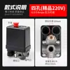 Colección de Accesorios para Compresor de Aire Bomba de Aire Interruptor Automático de Presión de Aire Ensamblaje Controlador Lf10 Lifu Horizontal Lefoo