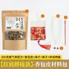 Kit de Materiais DIY para Sachês: Sachês de Ervas, Sachês Calmantes de Lavanda e Jasmim, Kit de Materiais com Flores Secas