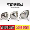 Filtro de malla tipo embudo de acero inoxidable para uso doméstico, adecuado para filtrar residuos de medicina herbal china, residuos de aceite, agua hirviendo y vino; una herramienta de cocina para verter aceite