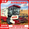 Colheitadeira agrícola grande com rodas, Super Haolong Z200 Mundial para milho, arroz, trigo, grãos