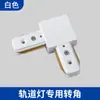Foco Led para Riel para Pared de Fondo, Tienda de Ropa Foco Led Comercial de Montaje Superficial para Hogar Tipo Riel