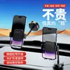 Soporte para Teléfono Móvil de Coche con Adsorción por Vacío de Comercio Exterior, Marco de Soporte Giratorio Universal Multifuncional, Soporte Fijo para Navegación de Coche