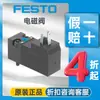 FESTO VSCS-B-M32-MD-WA-1AC1 válvula de controle padrão válvula solenoide pneumática acionada eletricamente