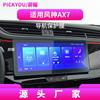 Adecuado para 25 Modelos de Dongfeng Fengshen Ax7Pro/3/4/5 Película Templada para Navegación E70 Pantalla de Control Central Película Interior